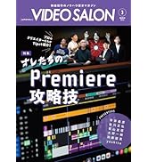 ビデオサロン 2024年1月〜12月号 セット VIDEO SALON 2024年12月号の特集は「AIとクラウドを活用する動画制作術