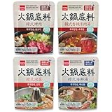 Wang Premium Hot Pot Soup Base Variety Pack...