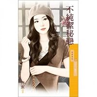 Secret love is not pure [half innocent one] (Traditional Chinese Edition) 9862406690 Book Cover