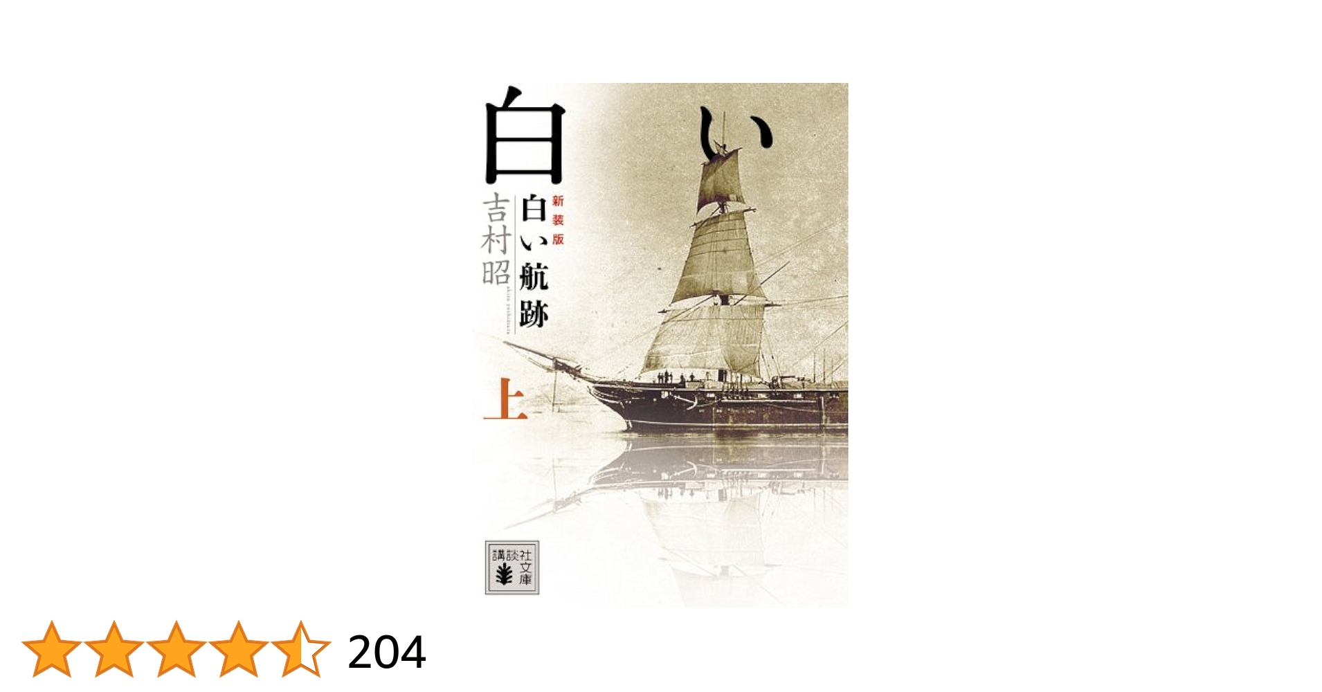 広島百橋 広島県民文庫 広島探検叢書◆四国五郎、春陽社出版、昭和50年/Y019 広島百橋 広島県民文庫 広島探検叢書◇四国五郎、春陽社出版、昭和