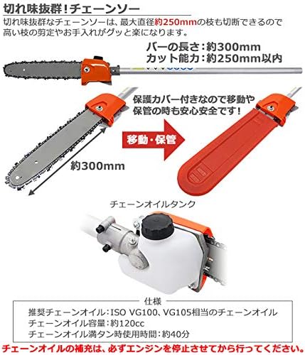 エンジン式 1台5役 2ストロークエンジン 排気量約52cc 高枝切り チェーンソー チェンソー 草刈機 刈払機 【ダイレクトドライブ】 多機