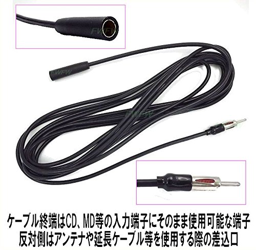 Amazon.co.jp: FM AM アンテナ 用 延長 ケーブル : 車＆バイク