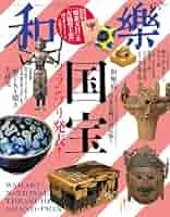小学館 - 小学館 和樂 2002年9月号 40919_l.jpg