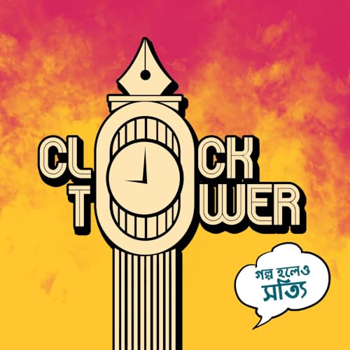『Clock Tower』のカバーアート
