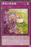 遊戯王 WPP1-JP028 夢現の夢魔鏡 (日本語版 ノーマル) WORLD PREMIERE PACK 2020