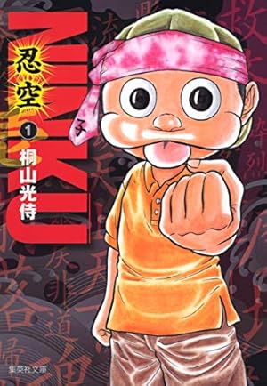 いでじゅう! 1 県立伊手高柔道部物語(少年サンデーコミックス