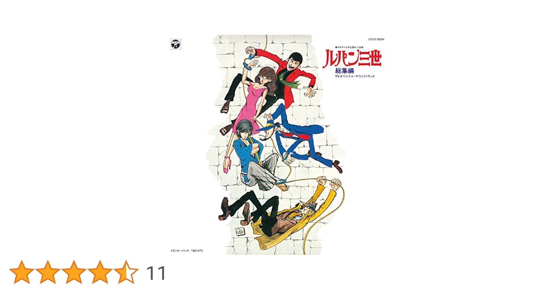ルパン三世【総集編】TVオリジナルサウンドトラック 中古レコード ルパン三世【総集編】TVオリジナルサウンドトラック 中古