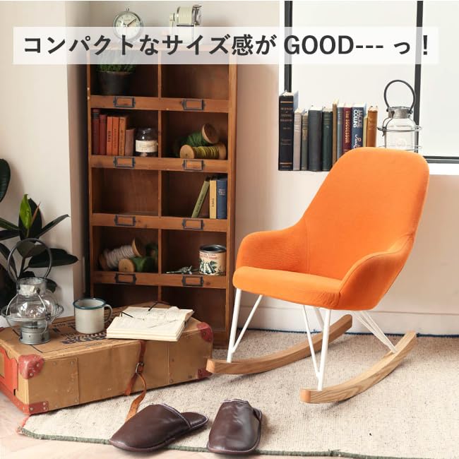 Amazon｜ダルトン ロッキングチェア (オレンジ) S K645-789 椅子