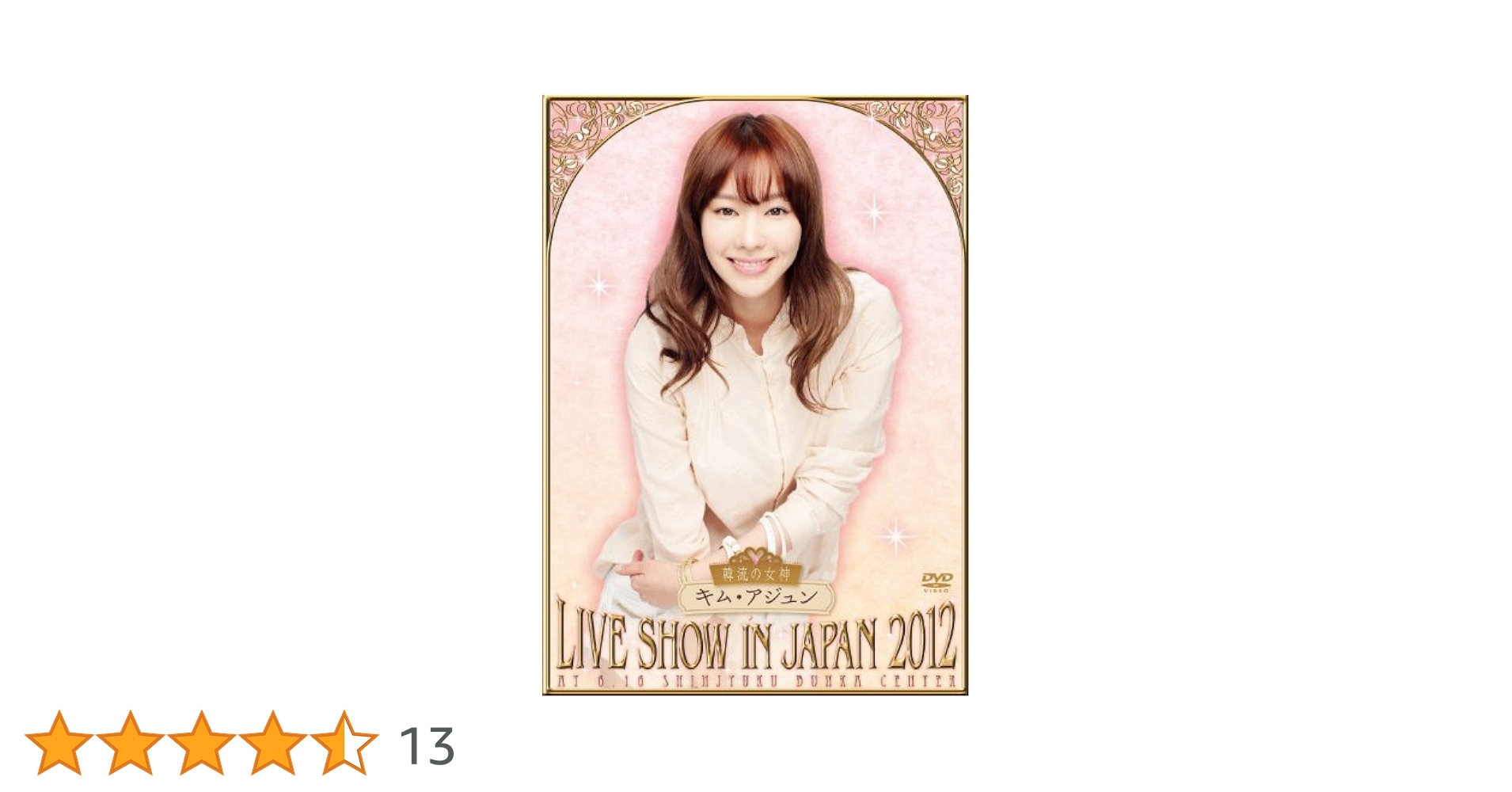 キム・アジュン/LIVE SHOW IN JAPAN 2012 Amazon.co.jp: キム・アジュン LIVE SHOW IN JAPAN 2012 [DVD