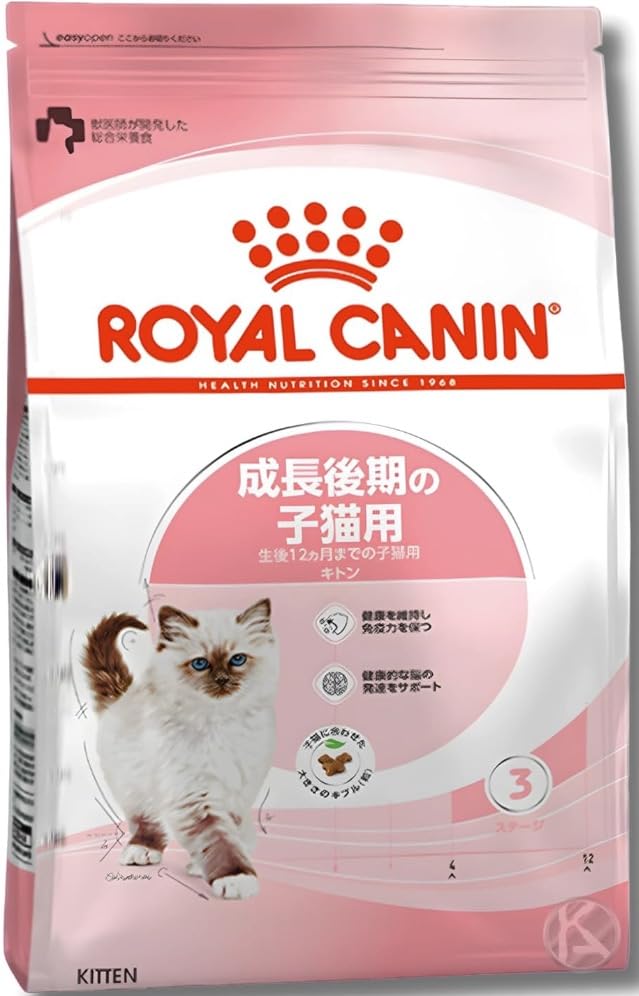 【新品】ロイヤルカナン　猫　キトン　成長後期の子猫用　12ヵ月まで　2kg ２袋 Amazon | ロイヤルカナン FHN キトン 子猫用 成長後期の子猫専用フード