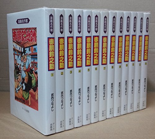 Amazon.co.jp: 武内 つなよし: 本、バイオグラフィー、最新アップデート