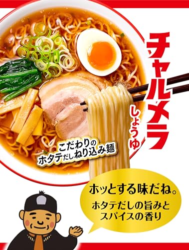 明星 チャルメラ しょうゆラーメン 97g×10食