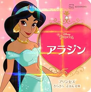 ⭐️激レア⭐️Disney プリンセス シンデレラ クリアファイル ⭐️激