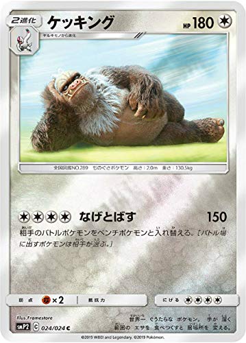 Pokemon Card Game Smp2 024 024 Kecking None C Common | Desertcart Gibraltar Pokemon Card Game Smp2 024 024 Kecking None C Common | Desertcart Gibraltar