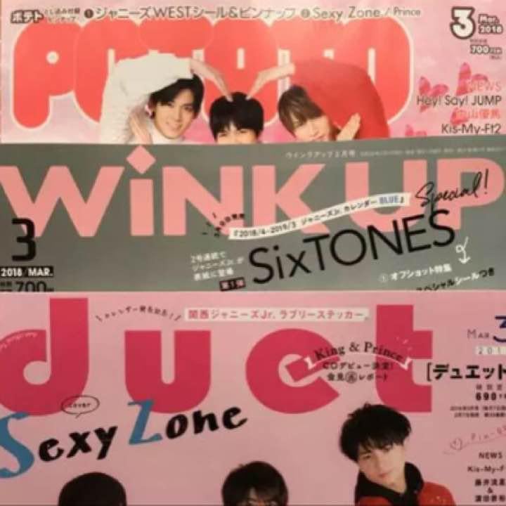 Amazon.co.jp: WINK UP duet POTATO 3月号 切り抜き : おもちゃ