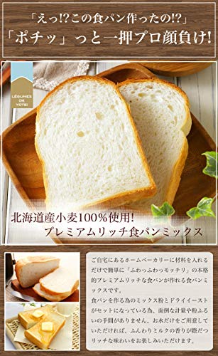 HAPSEED『北海道小麦の食パンミックス』