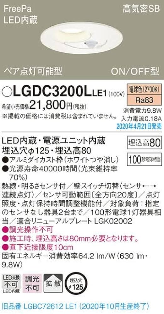 Amazon.co.jp: パナソニック(Panasonic) 天井埋込型 LED(電球色