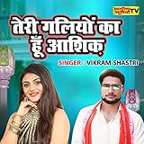  Teri Galiyo Ka Hoon Ashiq