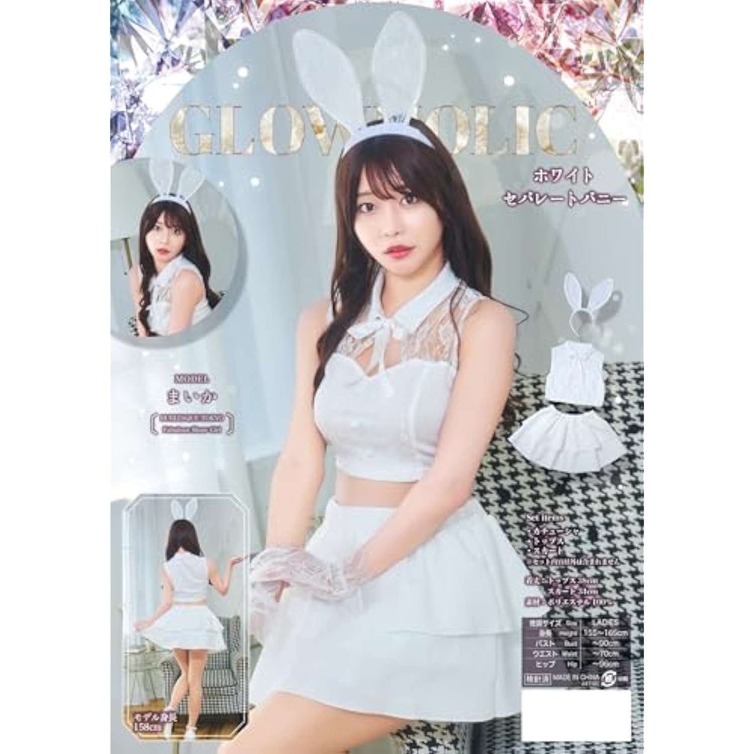 クリアストーン(Clearstone) GLOWHOLIC コスプレ ハロウィン ホワイトセパレートバニー レディース ホワイト 詳細画像2