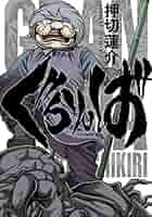 押切蓮介　漫画原画 ○超美品 押切蓮介 生原稿 生原画 肉筆 B4 漫画家 代表作＝ハイ