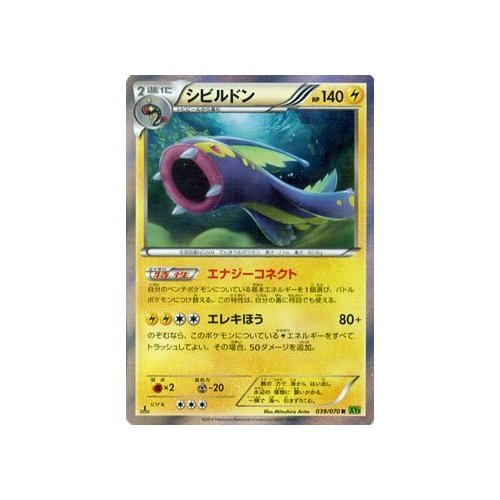 ポケモンカード タイダルストーム 拡張パック「ガイアボルケーノ」「タイダルストーム