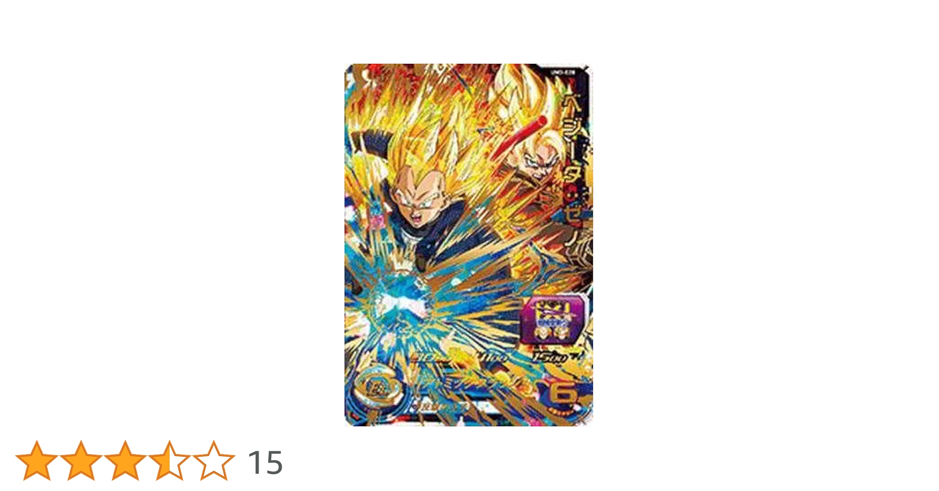 MM3-SEC ベジータ Amazon.co.jp: スーパードラゴンボールヒーローズ MM3-SEC