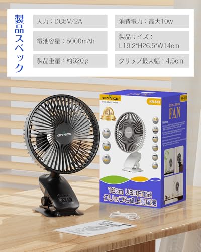 KEYNICE USB扇風機 KN-818 の商品画像 7