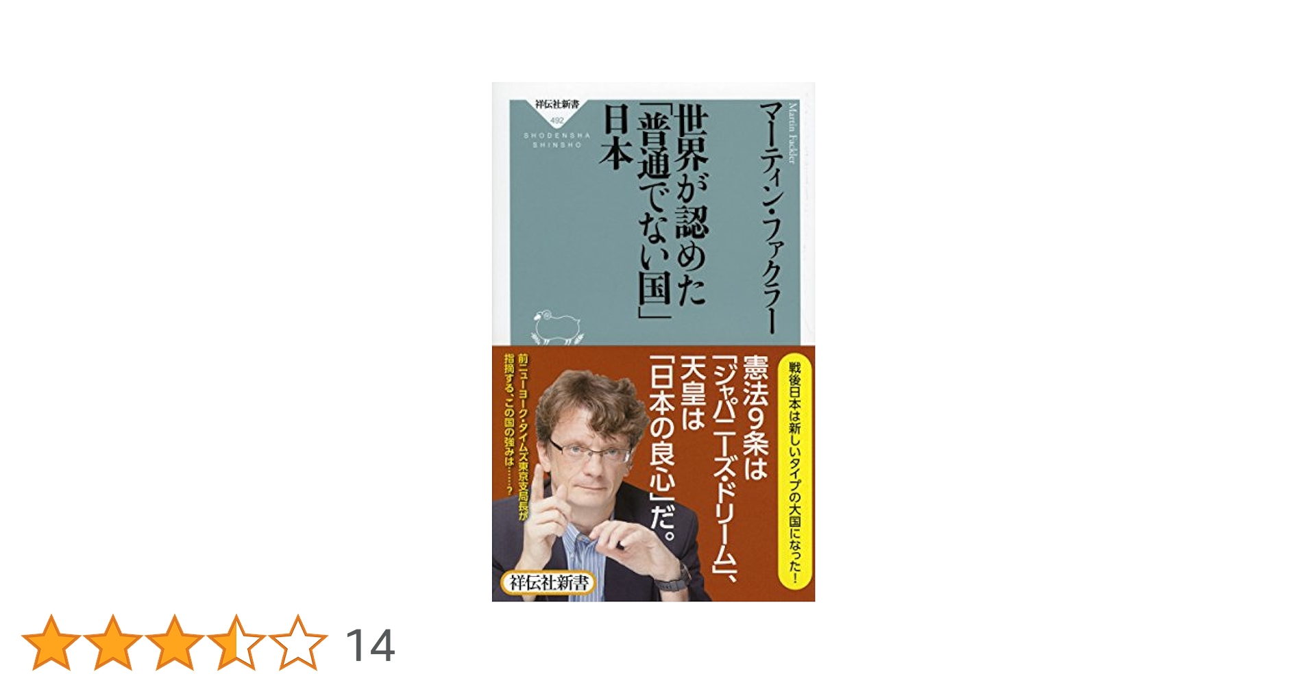 日本は世界文明の発祥地⑤ 素晴らしき別世界 地球と生命の5億年 | トーマス・ハリデイ