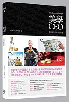 Paperback Aesthetic CEO: design thinking. aesthetic management(Chinese Edition) [Unknown] Book