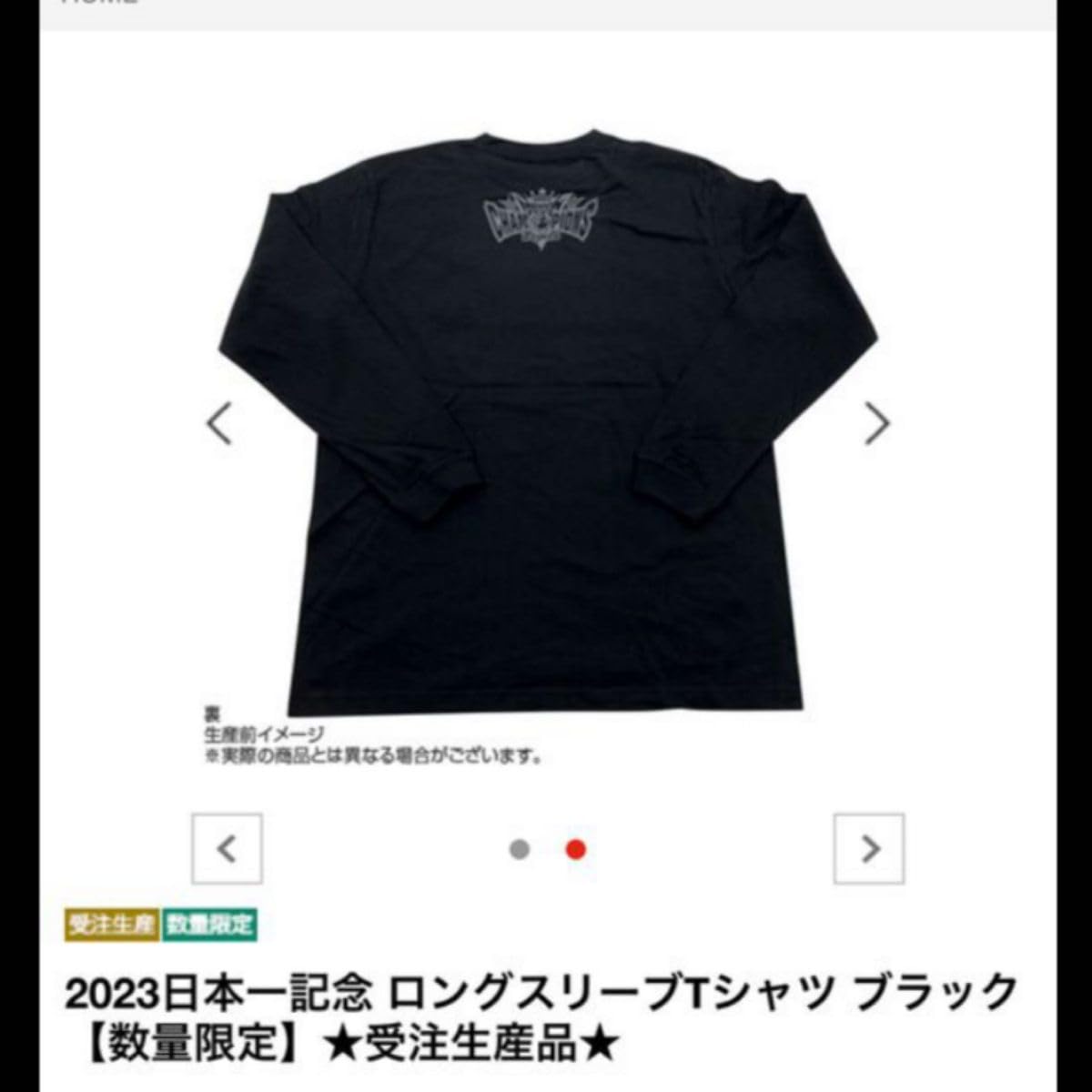 Amazon.co.jp: 阪神タイガース 日本一記念 ロングスリーブT