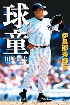 Tigers 優勝記念ユニフォーム 41 伊良部秀輝 伊良部秀輝ユニフォーム未開封2003年優勝記念Lサイズ 阪神タイガース