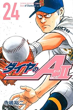 ダイヤのA act2(19) (少年マガジンコミックス) | 寺嶋 裕二 |本 | 通販