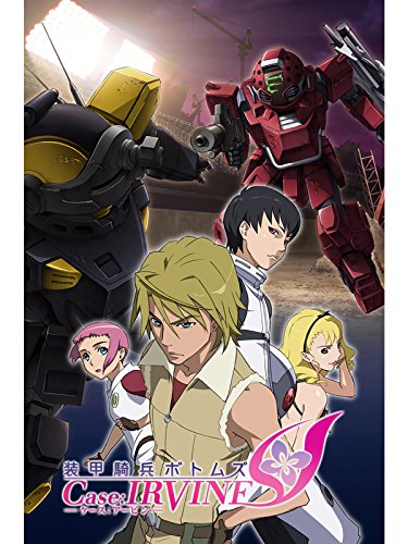 装甲騎兵ボトムズ Cas