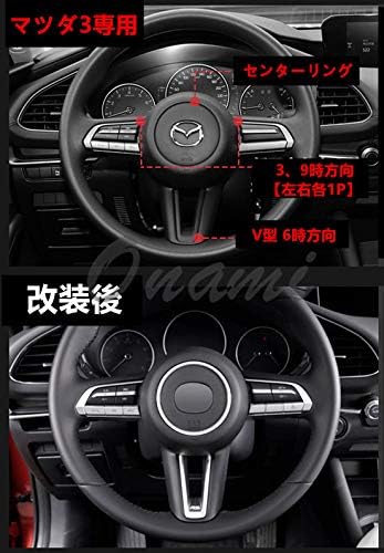 Amazon Onami マツダ3 ステアリングパネル センターリング インテリアパネル Cx 30 新型mazda3 アクセラ ファストバック セダン Abs製 1p 鏡面仕上メッキ 3 Mzd017 0 車 バイク 車 バイク Amazon Onami マツダ3 ステアリングパネル センターリング インテリアパネル Cx 30 新型mazda3 アクセラ ファストバック セダン Abs製 1p 鏡面仕上メッキ 3 Mzd017 0 車 バイク 車 バイク