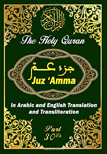 Juz 'Amma , The Holy Quran in arabic and english translation and transliteration: Juz 'Amma Part 30 Juz 'Amma , The Holy Quran in arabic and english translation and transliteration: Juz 'Amma Part 30