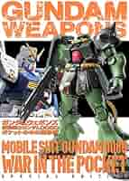 機動戦士ガンダム0080 ''WAR IN THE POCKT''全６巻セット 機動戦士ガンダム0080 ''WAR IN THE POCKT''全6巻セット