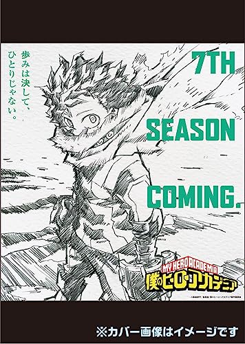 エンスカイ(ENSKY) TVアニメ「僕のヒーローアカデミア」 2024年スケジュール帳