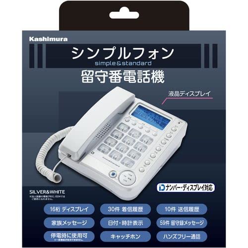 Amazon | カシムラ シンプルフォン留守番電話機能 SS-09 | カシムラ