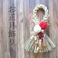 out mii様 ナチュラルモダン ✧ 2016 しめ縄 リース out mii様 ナチュラルモダン ✧ 2016 しめ縄 リース