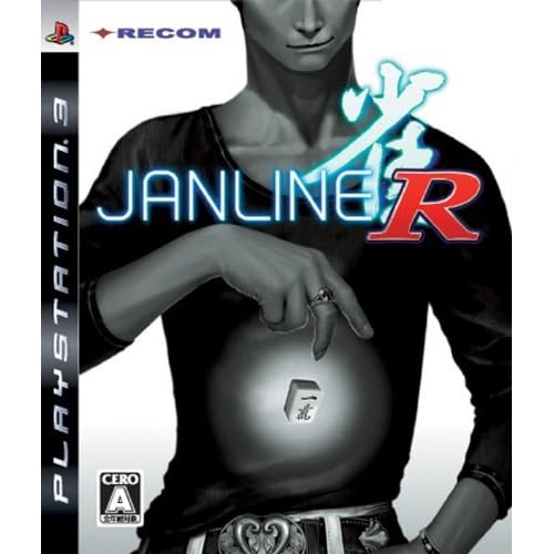 ジャンライン アール