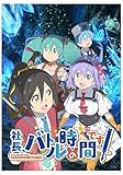 社長、バトルの時間です！ (2020)アニメテレビ 全13話，DVDメディアプレーヤーに最適