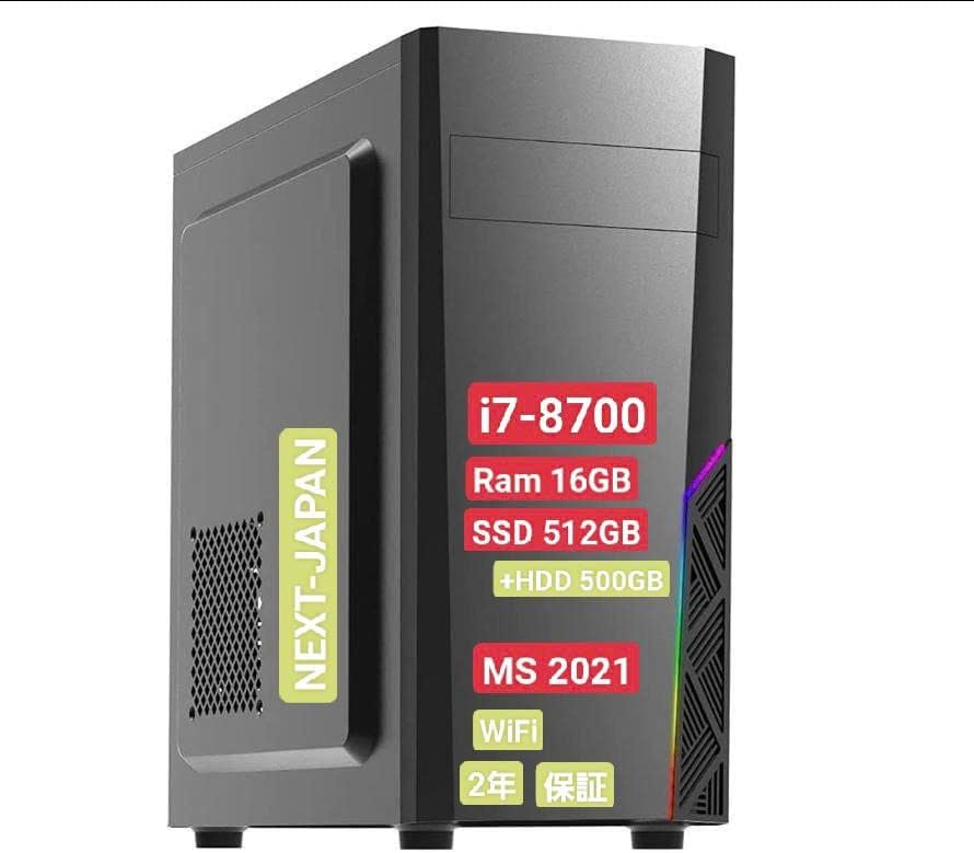 Nextjapan 2年保証 デスクトップパソコン Windows 11 Pro Office 2021