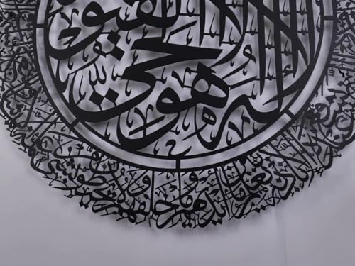 Image of Saifix Islamic Wall Art Ayatul Kursi | Muslim Home Decoration | Islamic Protection Verse Wall Decor | Modern Arabic Calligraphy for Living Room, Bedroom & Prayer Room