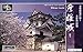 Doyusha S-25 1/280 Japanese Meijo Standard Hikone Castle Plastic Model