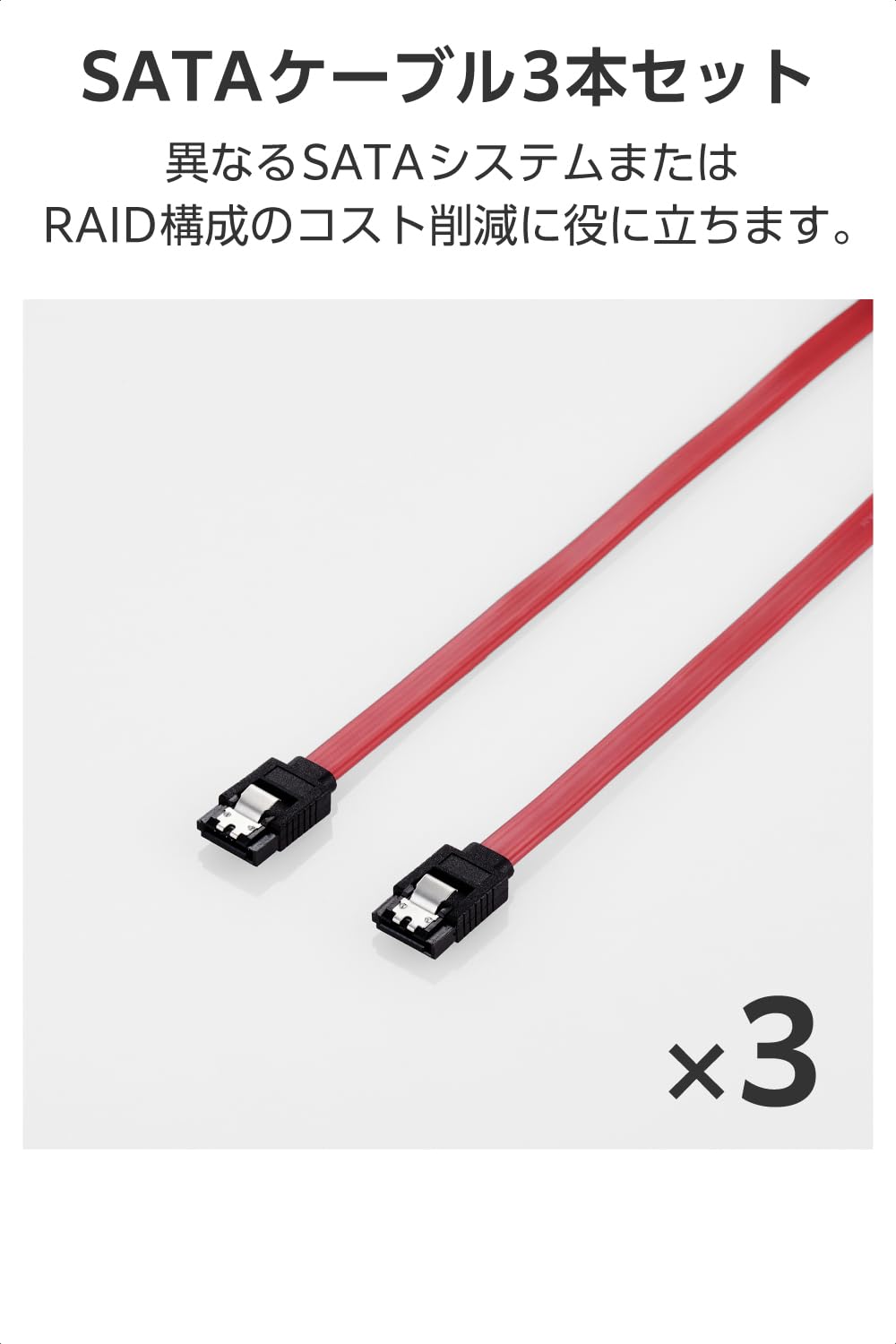 Elecom ECST6-045 SATA Cable, 17.7 inches (45 cm), Set of 3, SATA 3.0 [Backwards Compatible] 6Gbps Flat Cable with Latch for Serial ATA HDD SSD Red