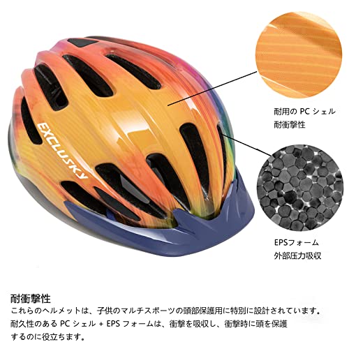 Exclusky 子供用自転車ヘルメット 50-57cm