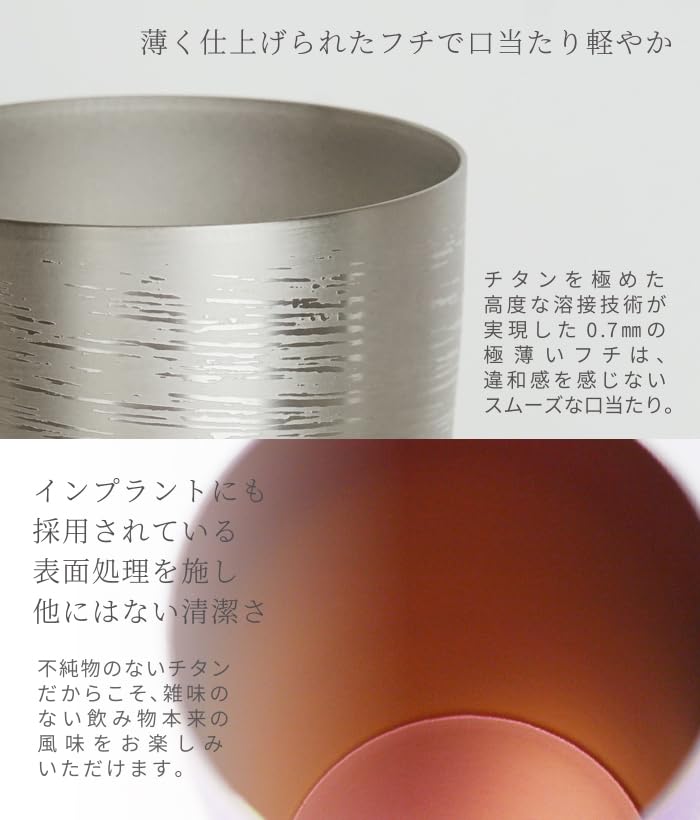 Amazon｜ホリエ チタン製 二重タンブラー 白樺 プレミアム シルバー