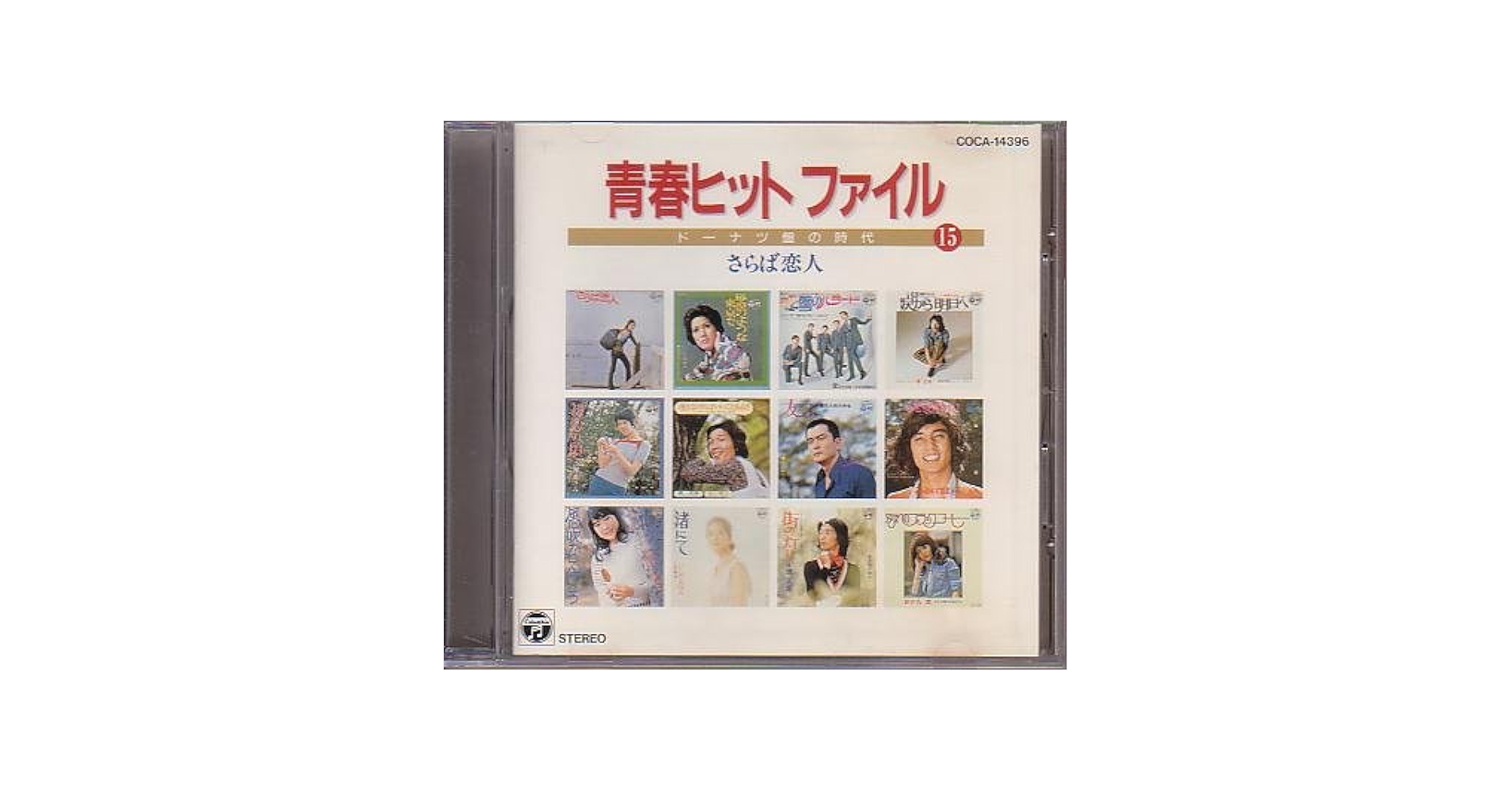 青春ヒットファイル(3) [CD] 51+Bss8mamL._UF350,350_QL50_.jpg