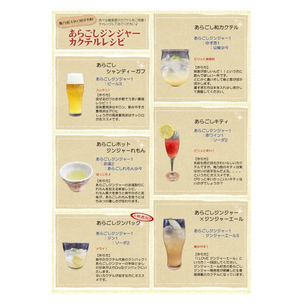 Amazon.co.jp: 梅乃宿酒造 7種の飲み比べ セット 720ml×7本 