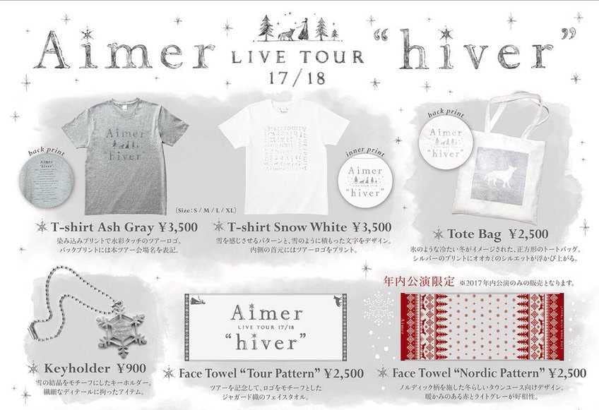 Aimer ライブツアー限定 タオル8点 & Tシャツ5点セット Amazon.co.jp: Aimer LIVE TOUR 17/18 “hiver” タオル ノルディック柄